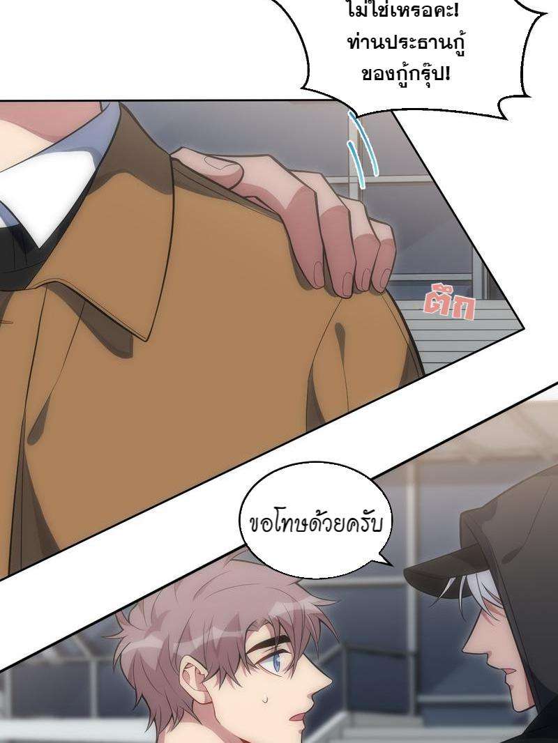 เชลยรัก32 09