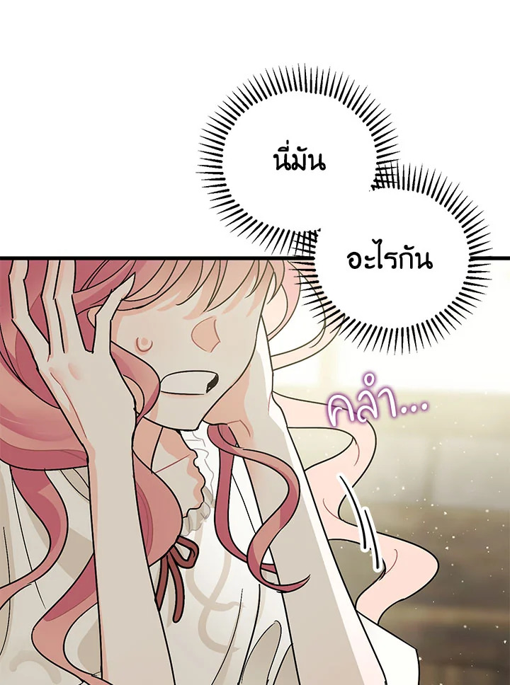 The Tyrant’s Tranquilizer 1 059