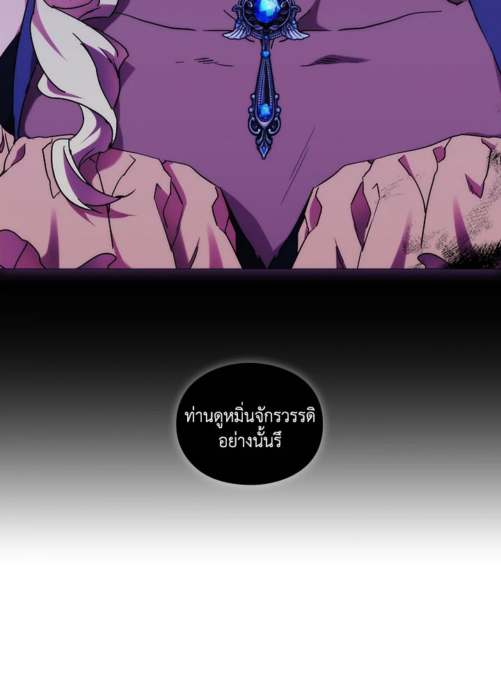 When the villainess loves 53 91