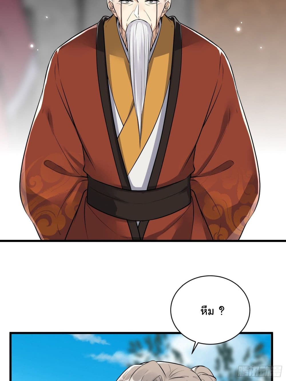 Cultivating Immortality Requires a Rich Woman à¸•à¸­à¸™à¸—à¸µà¹ˆ 75 (14)