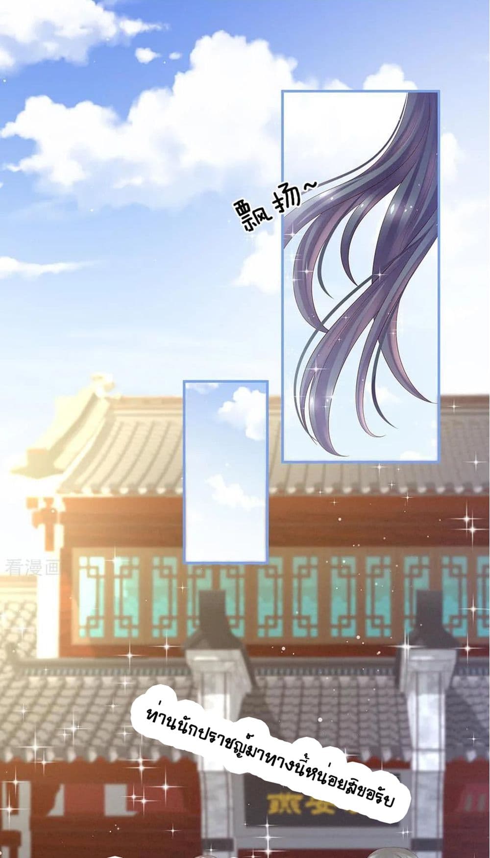 Empress’s Harem 32 (12)