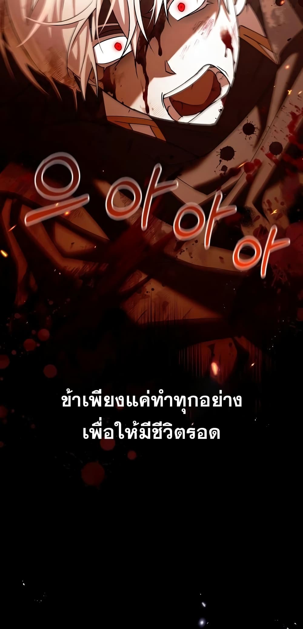 I’m Not That Kind of Talent ตอนที่ 4 (15)