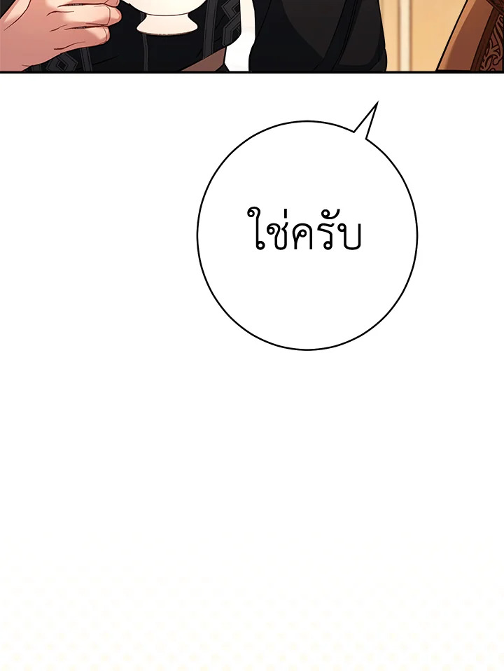 Marriage of Convenience 10 089