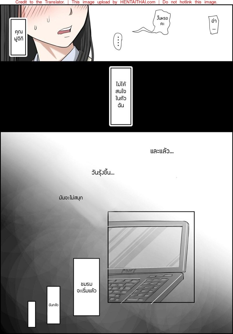เสน่ห์รัก 1 page 19