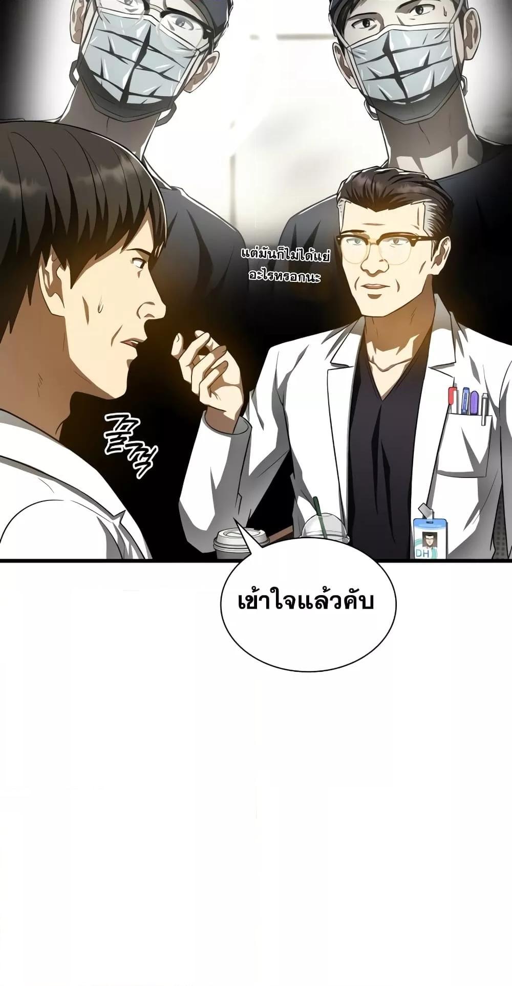 Perfect Surgeon 63 20