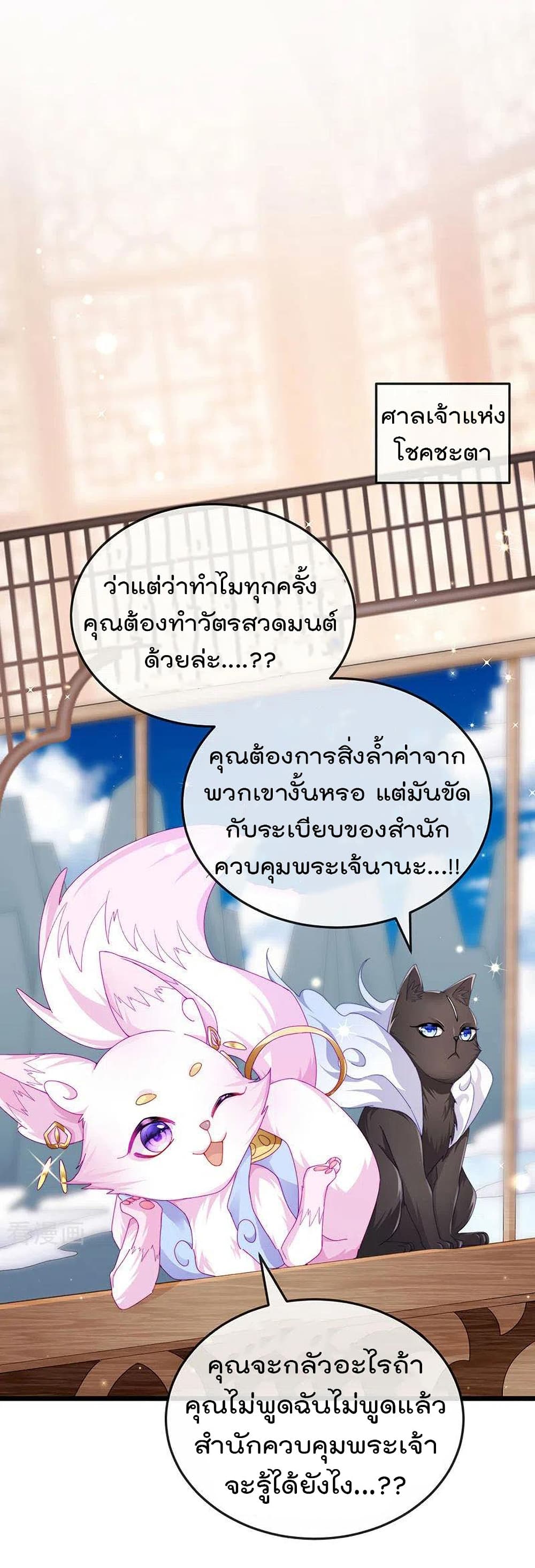 One Hundred Ways to Abuse Scum เธ•เธญเธเธ—เธตเน 44 (2)