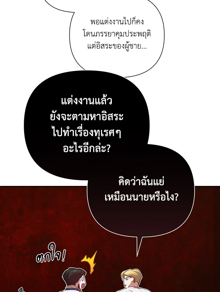 The Broken Ring 6 83