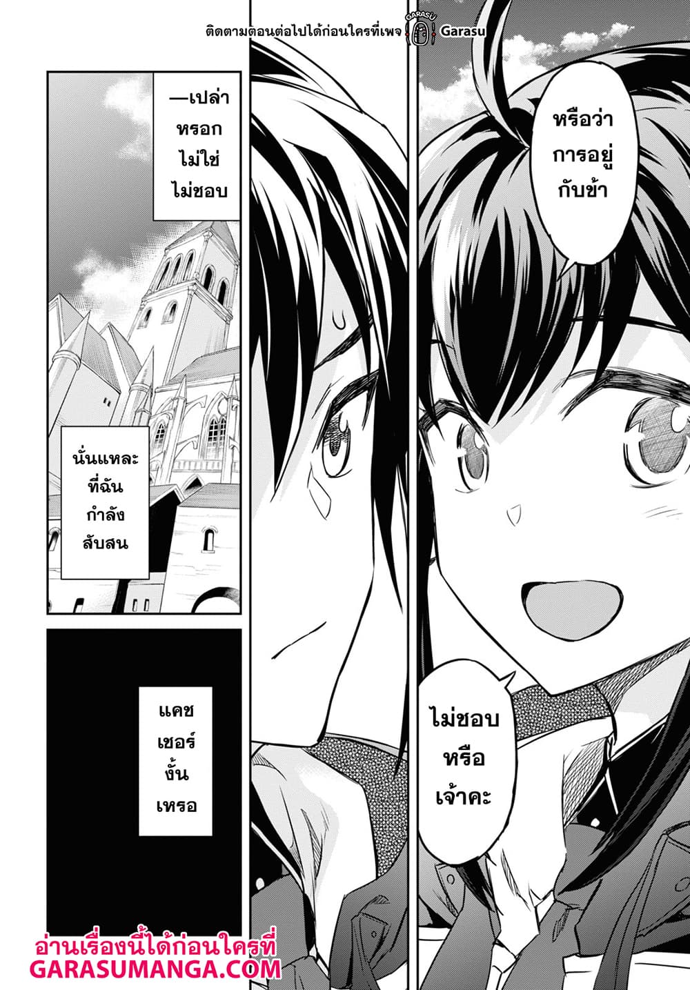 Nanatsu no Maken ga Shihai suru เธ•เธญเธเธ—เธตเน 19 (9)