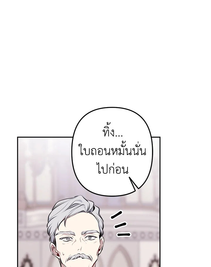 Please Don’t Come to the Villainess’ Stationery Store! 12 76