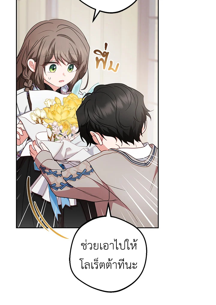 The Villainess Is Shy in Receiving Affection 36 035