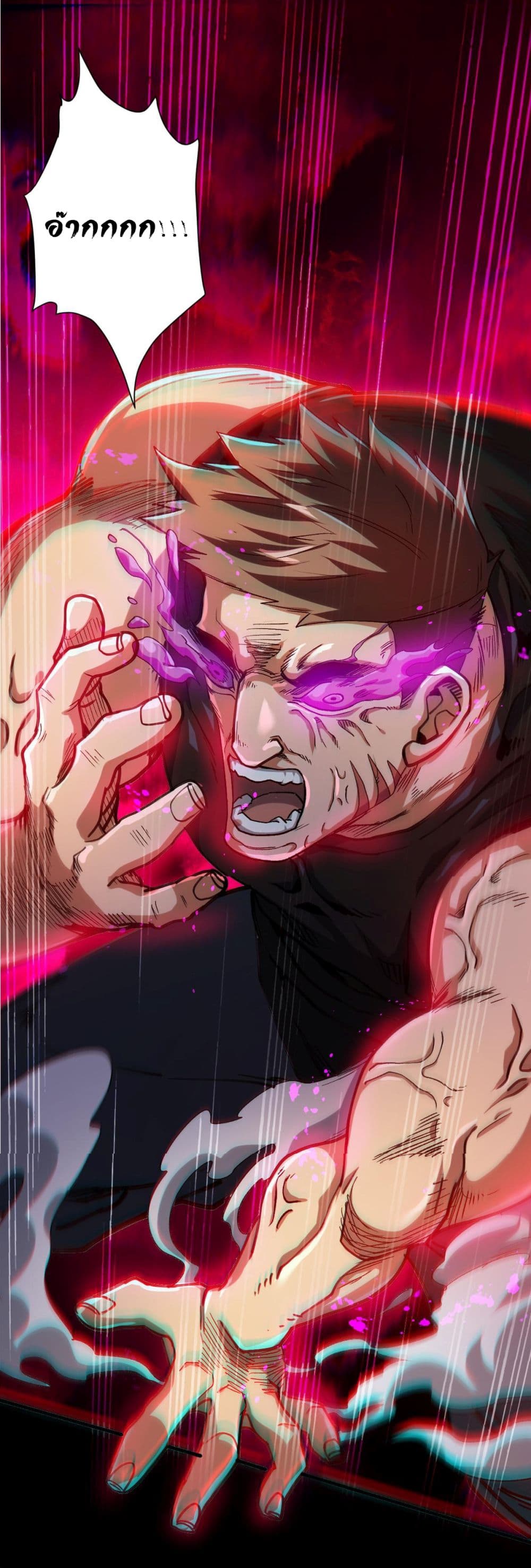 Roulette World ตอนที่ 30 (13)