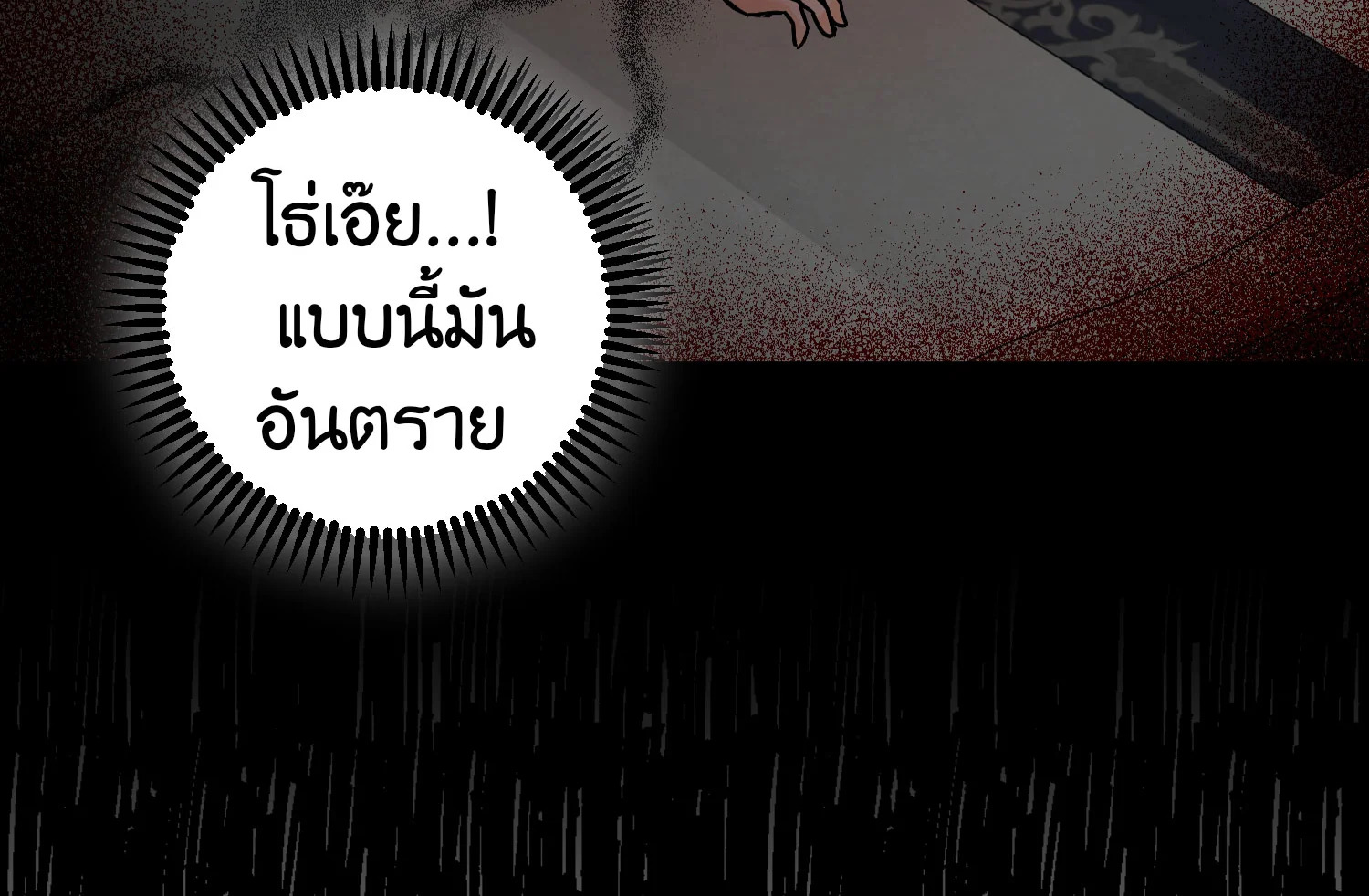The Tyrant’s Tranquilizer 10 084