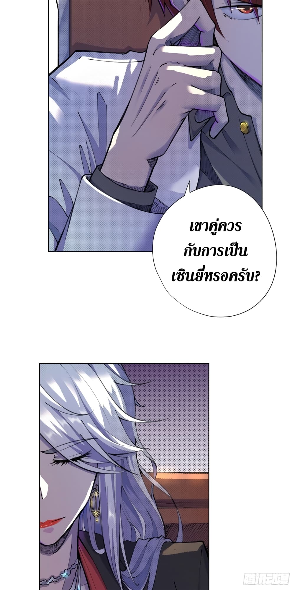 Wang Pai Shen Yi เธ•เธญเธเธ—เธตเน 14 (37)