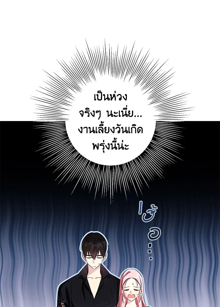 This Is an Obvious Fraudulent Marriage 106 16