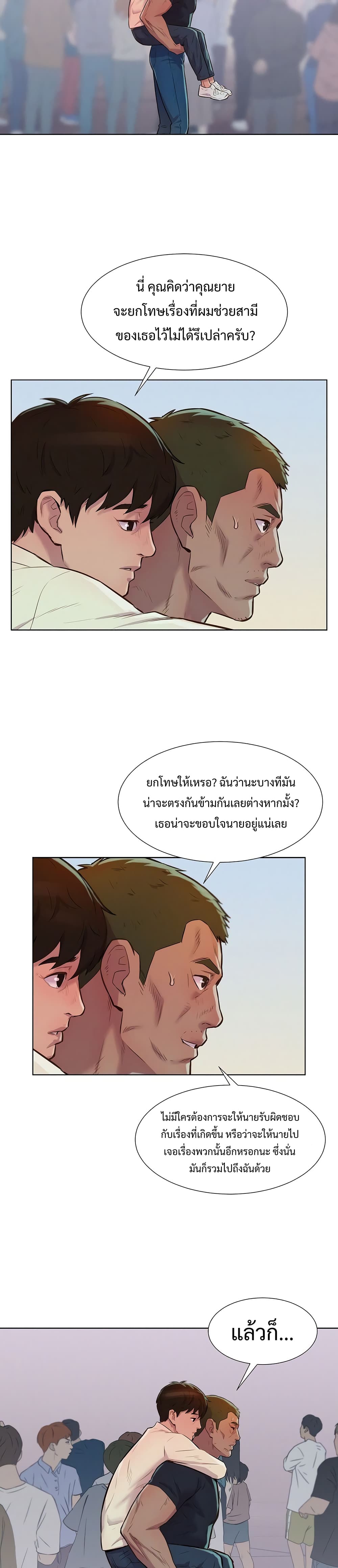 3CM Hunter à¸•à¸­à¸™à¸—à¸µà¹ˆ 10 (42)