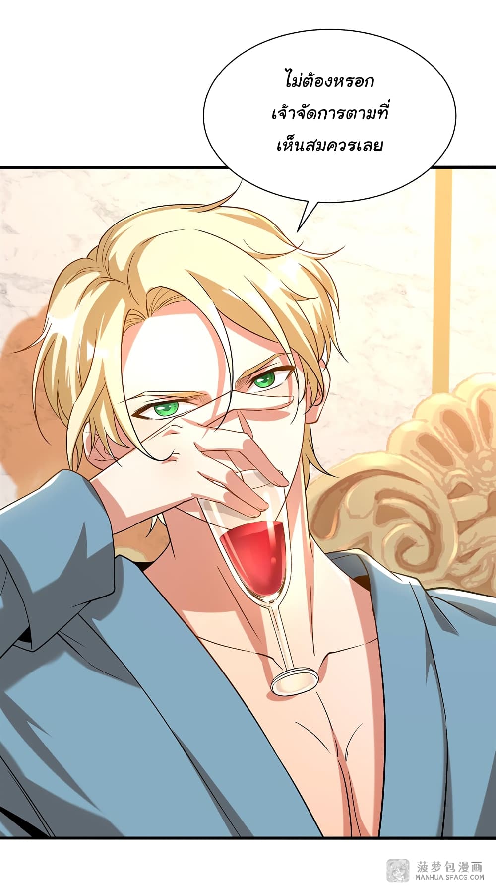 Despite Coming From the Abyss, I Will Save Humanity ตอนที่ 29 (43)