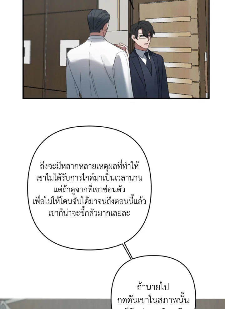 Guilty Affection 2 86