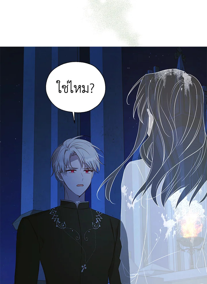 Seduce The Villain’s Father 124 60