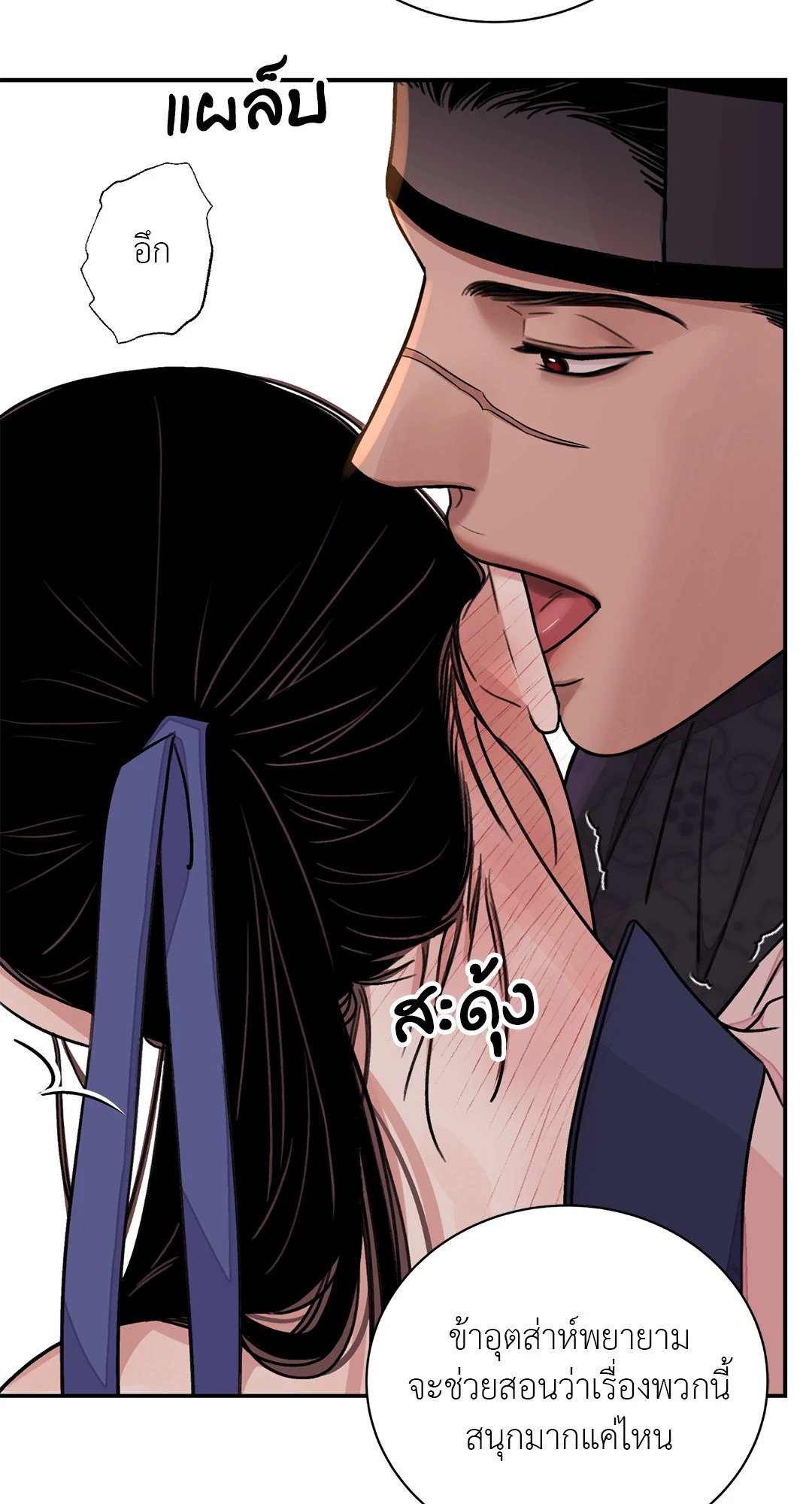 บุปผาซ่อนดาบ 31 40