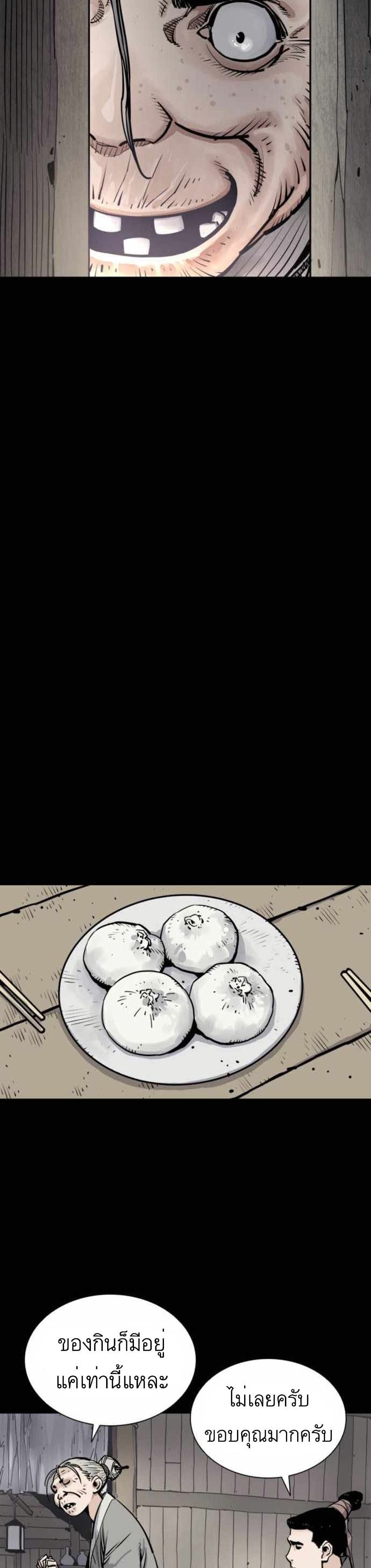 Death God ตอนที่ 7 (31)