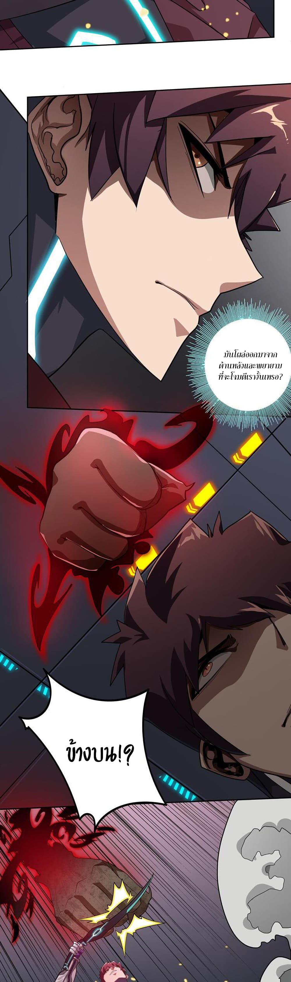 Apocalypse Hunter 49 07