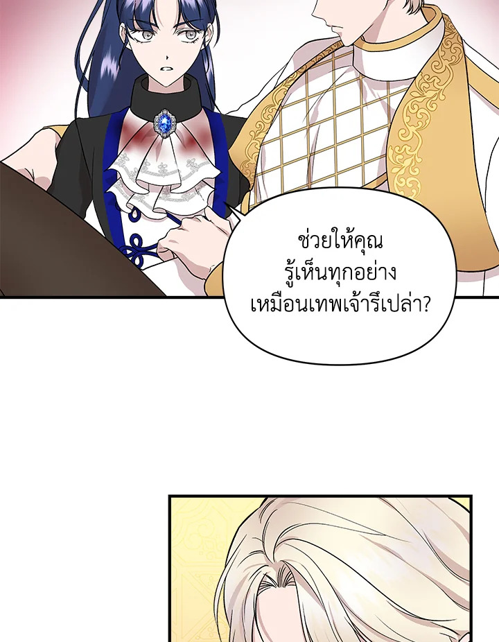 Cinderella Wasn’t Me 19 06
