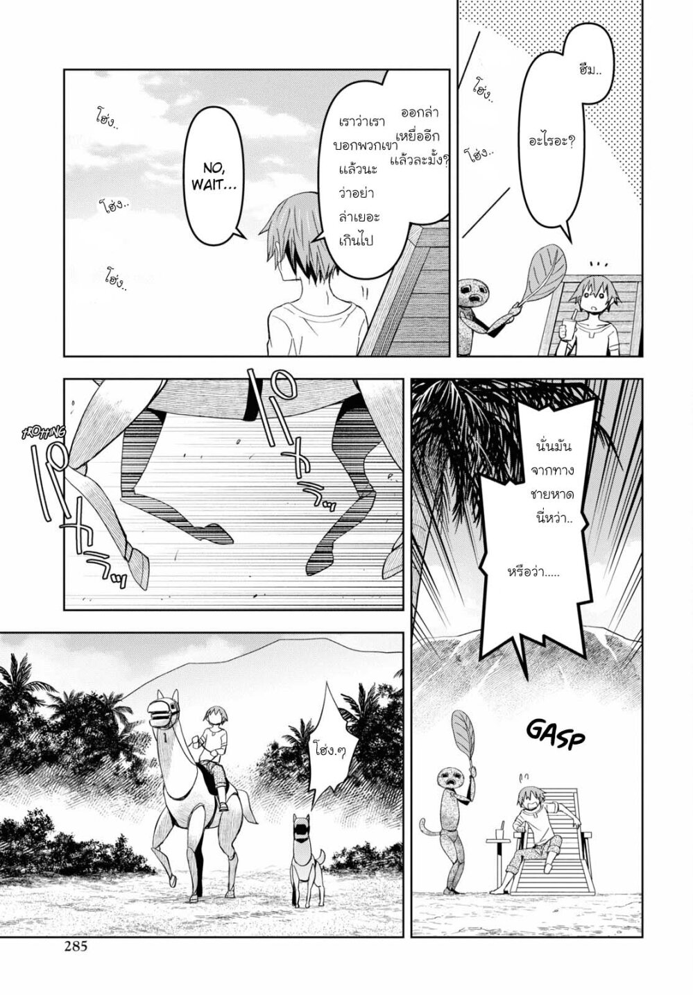 Dungeon Tou de Yadoya 15.1 09