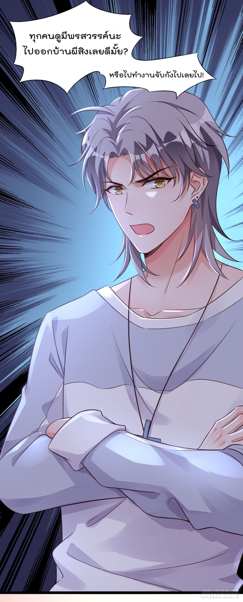 Whispers of The Devil ตอนที่ 17 (22)