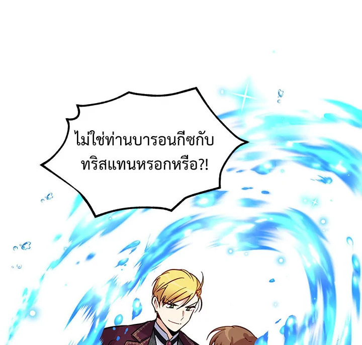 The Soulless Duchess 5 033