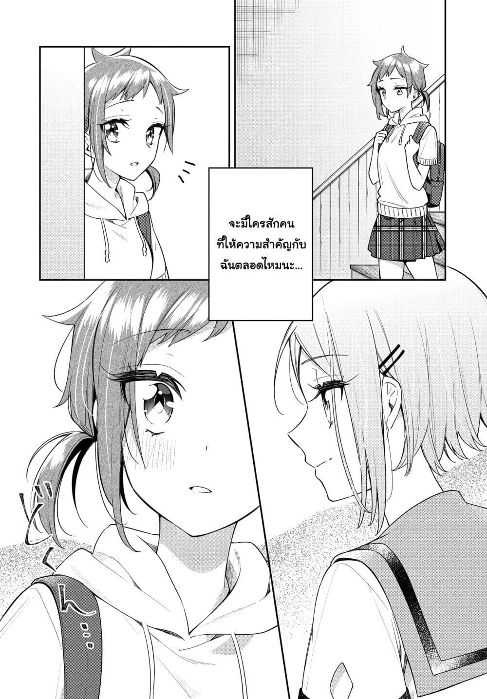 Anemone is in Heat ตอนที่ 20 (22)