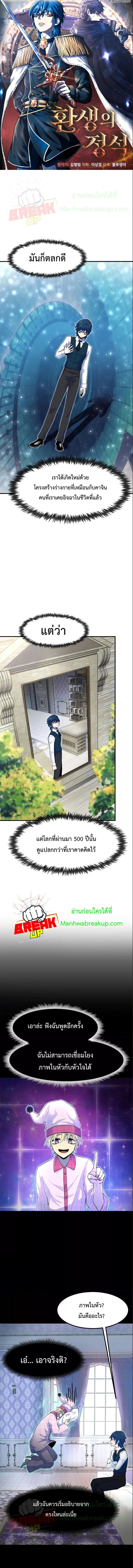 Standard of Reincarnation 4 (1)