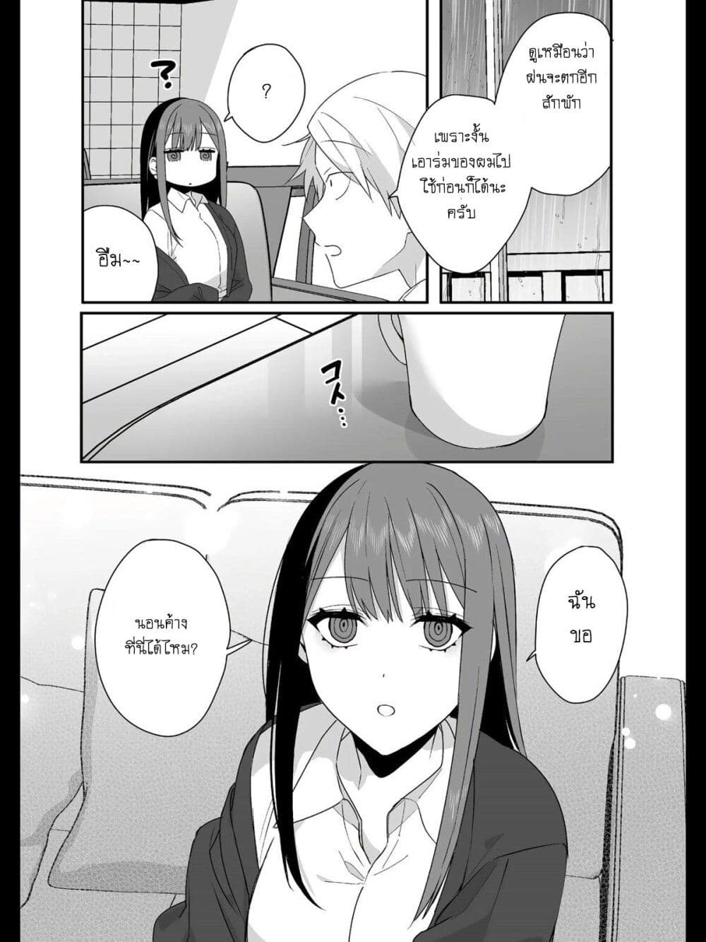 Jirai nandesu ka Chihara san ตอนที่ 31 (9)