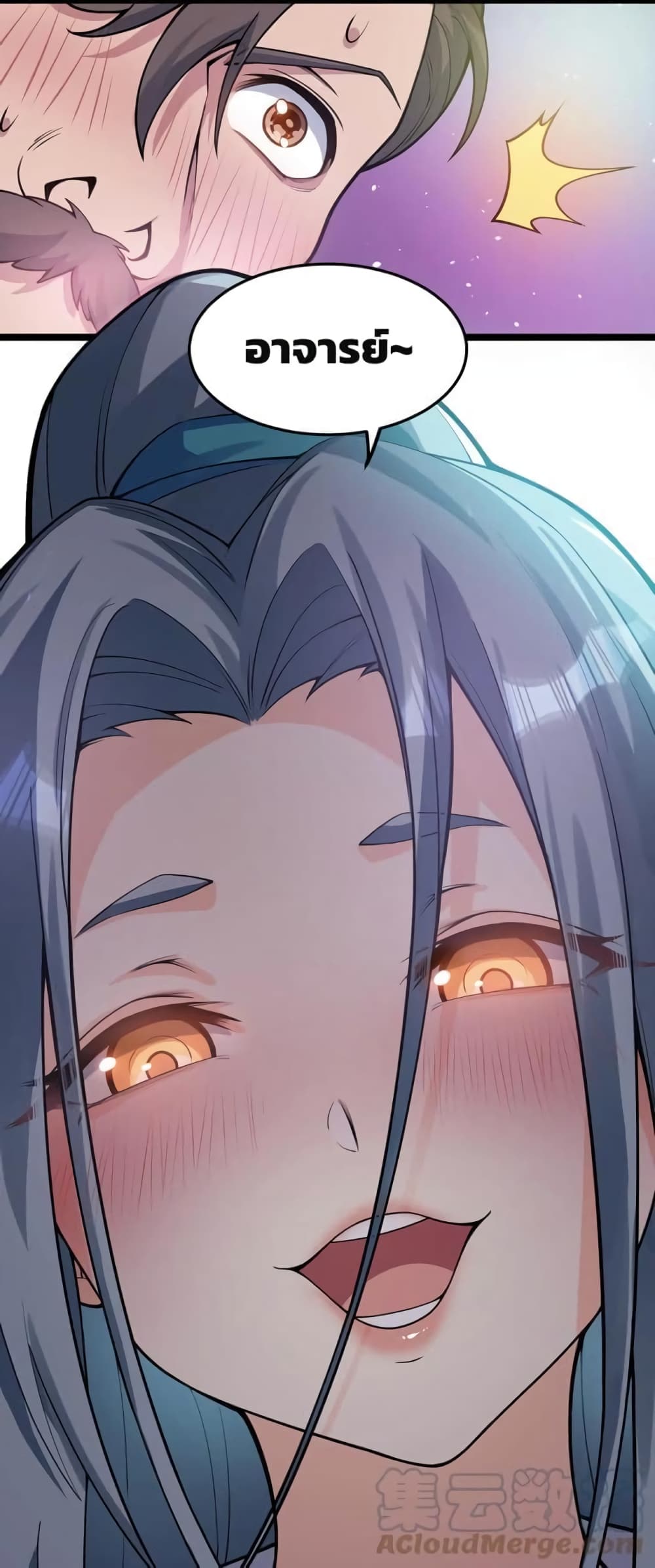 Godsian Masian from Another World ตอนที่ 106 (38)