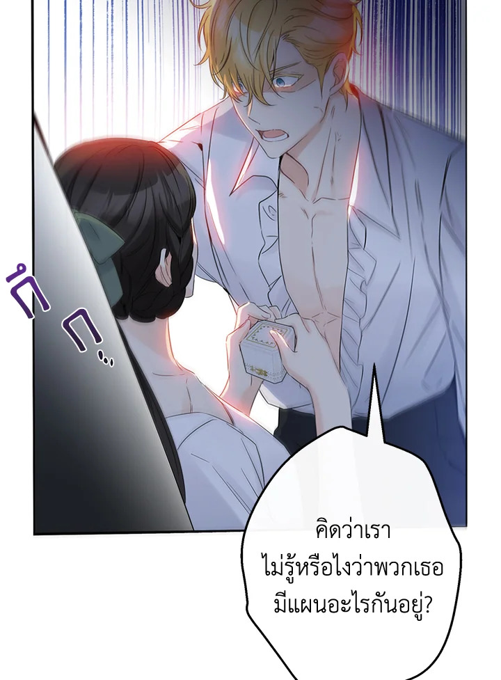 This Is an Obvious Fraudulent Marriage 75 075