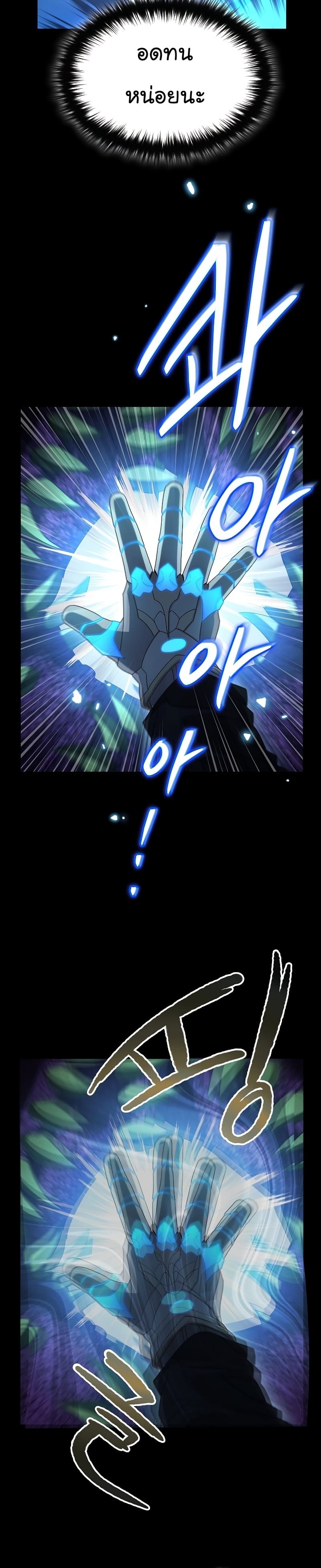 The Overpowered Newbie มือใหม่แกร่งเกินต้าน ตอนที่ 55 (32)