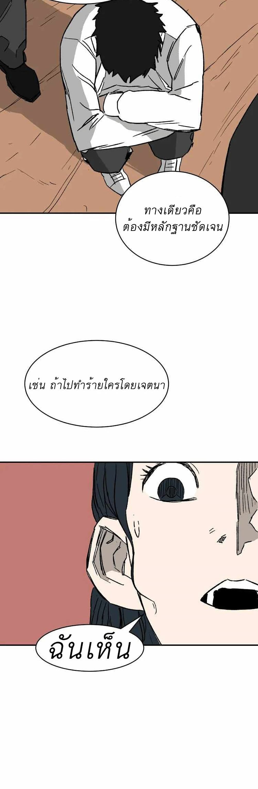 D 30 ตอนที่ 11 (23)