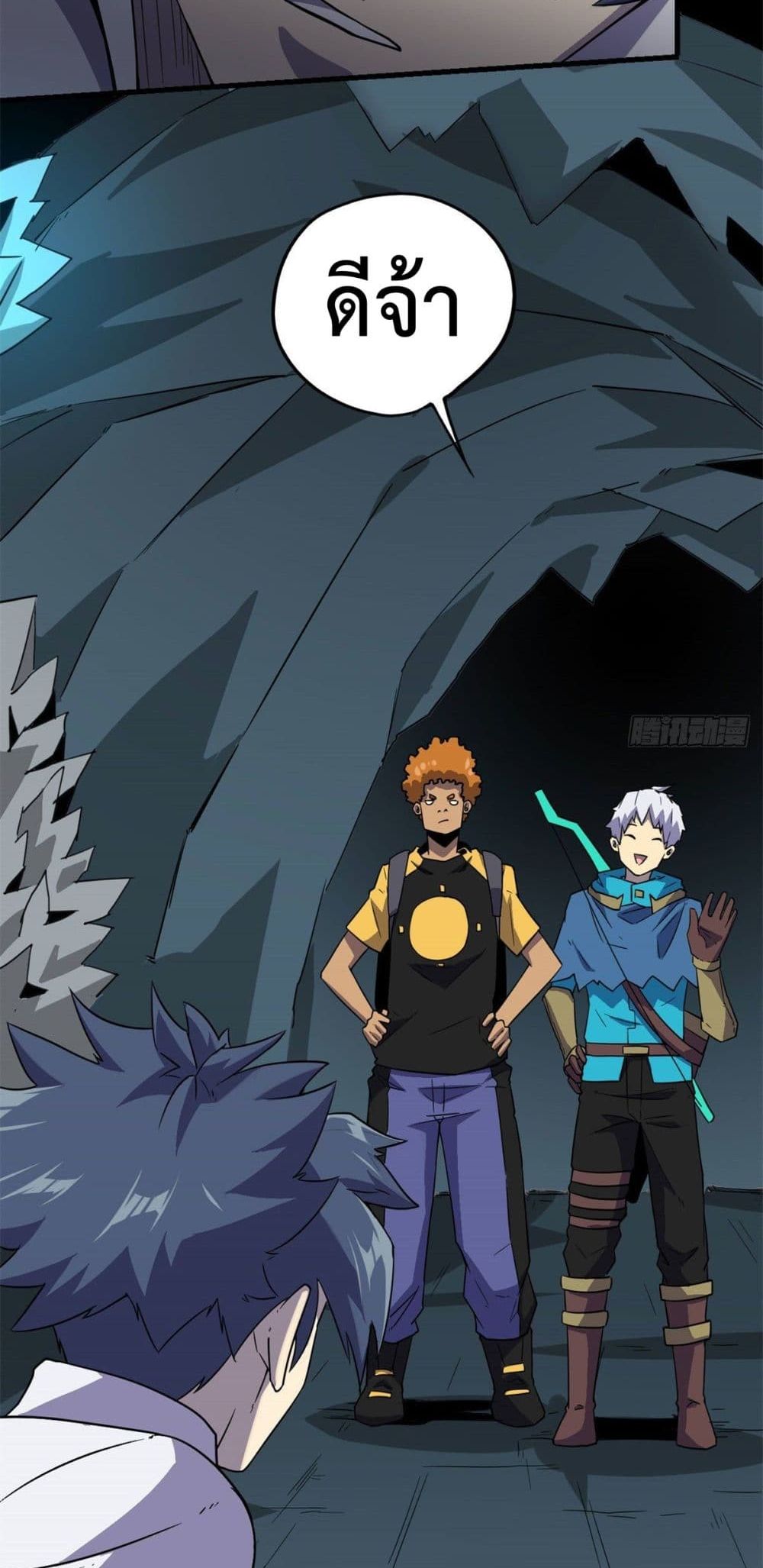 Super God Card Maker ตอนที่ 19 (21)