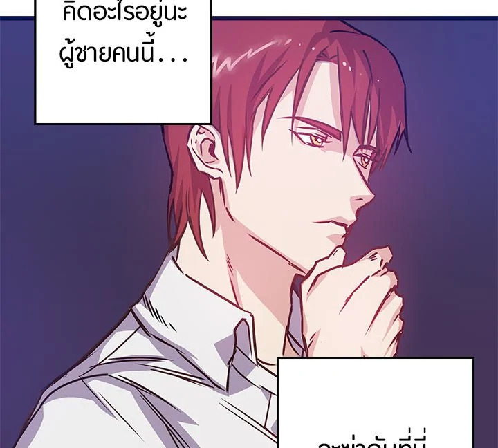 Revenge Wedding 4 39