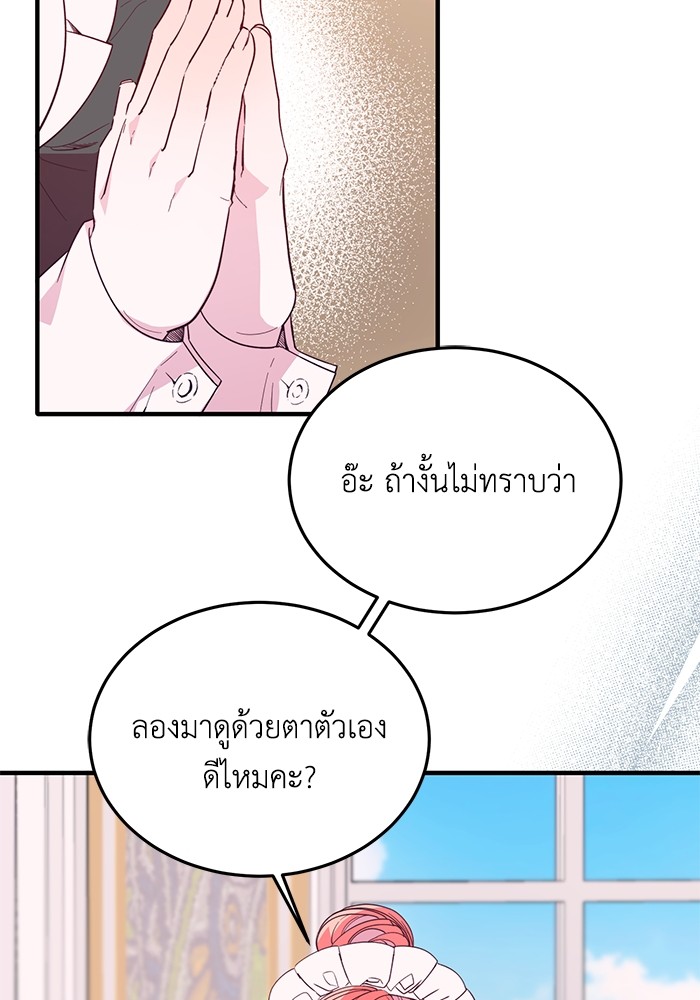 Crowning My Feral Prince 42 (83)