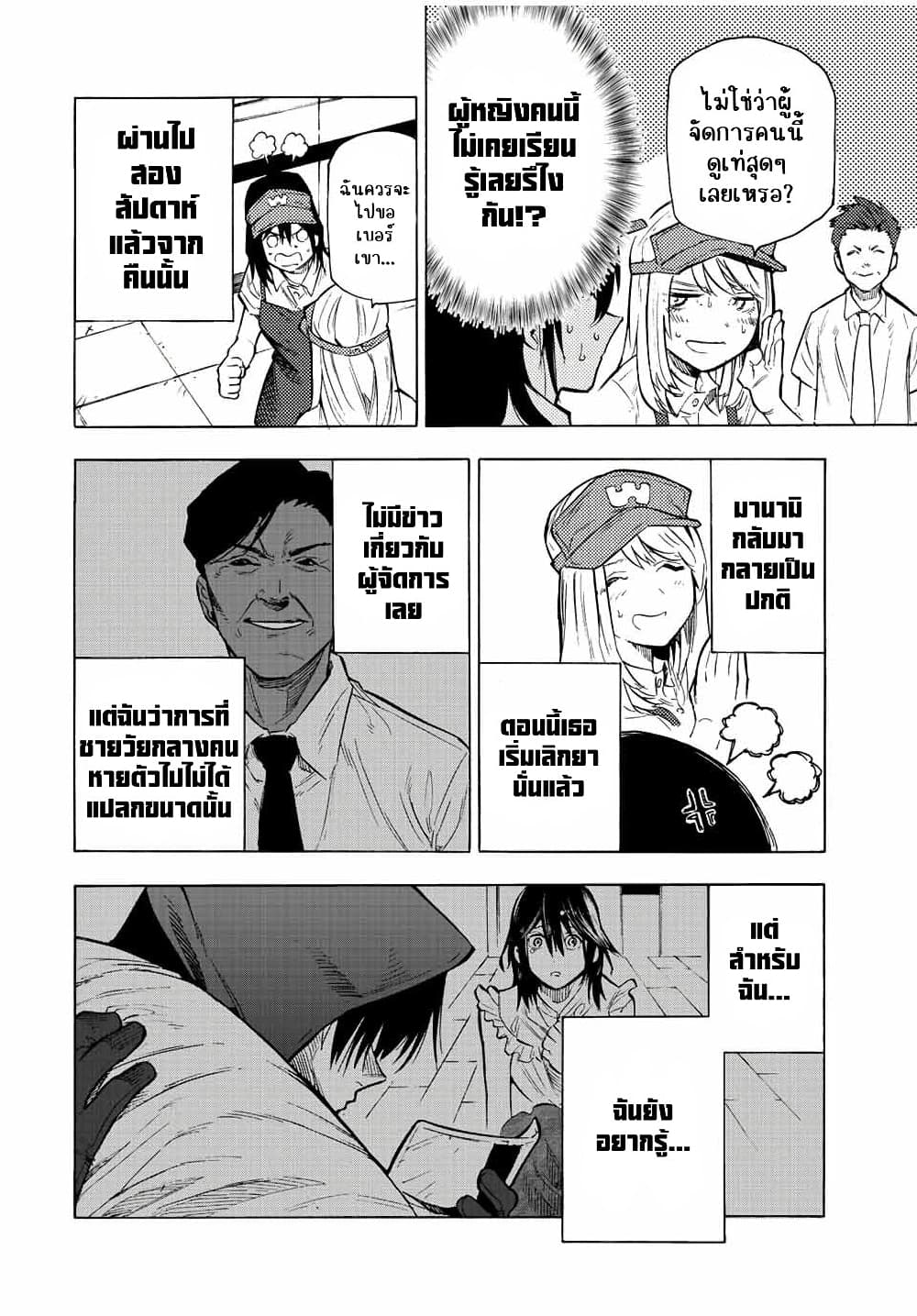 Juujika no Rokunin à¸à¸²à¸‡à¹€à¸‚à¸™à¸ªà¸µà¸Šà¸²à¸” 94 (2)