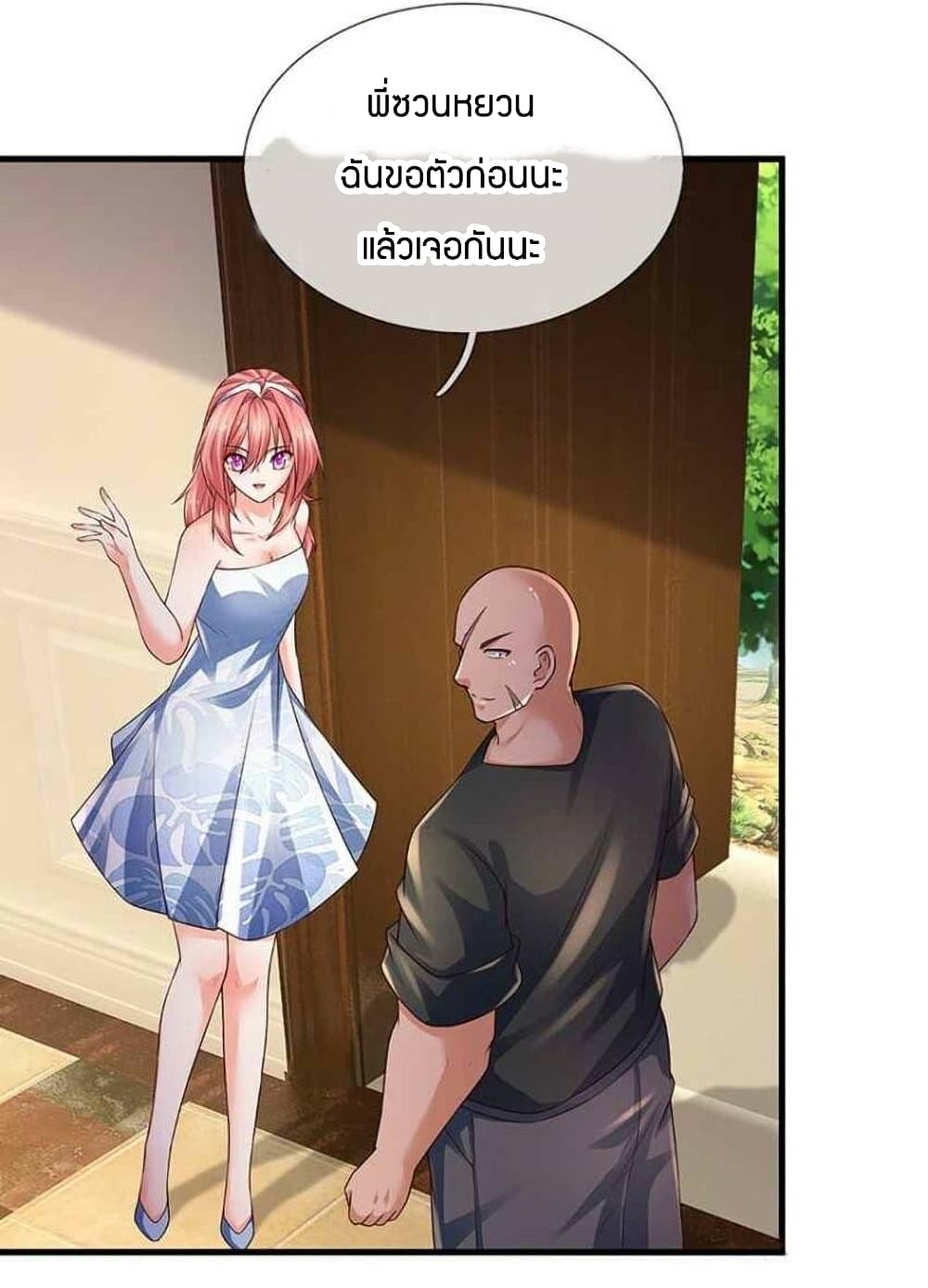 Immortal Emperor Refining 5000 Years 122 (27)