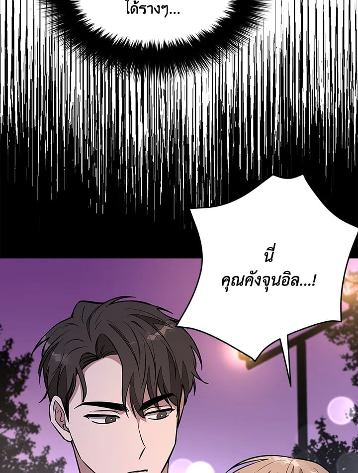 อีกครั้งกับนาย 20 065