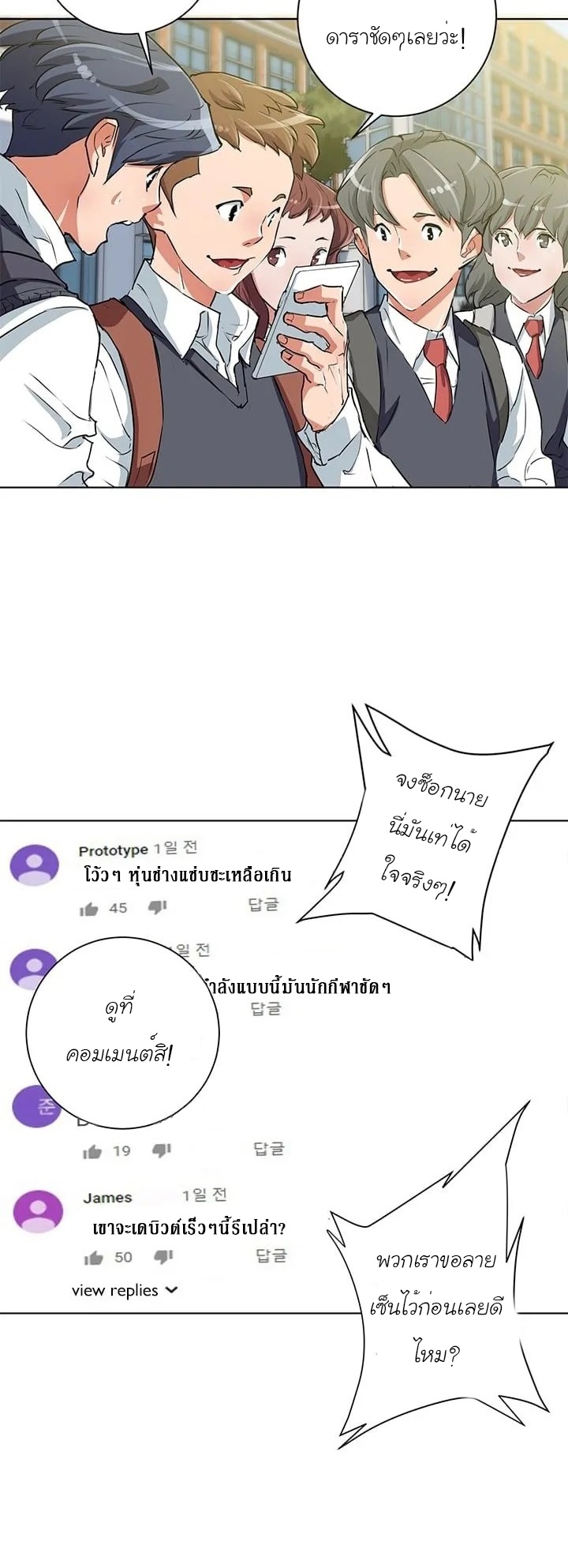 Read to Level Up30 (33)