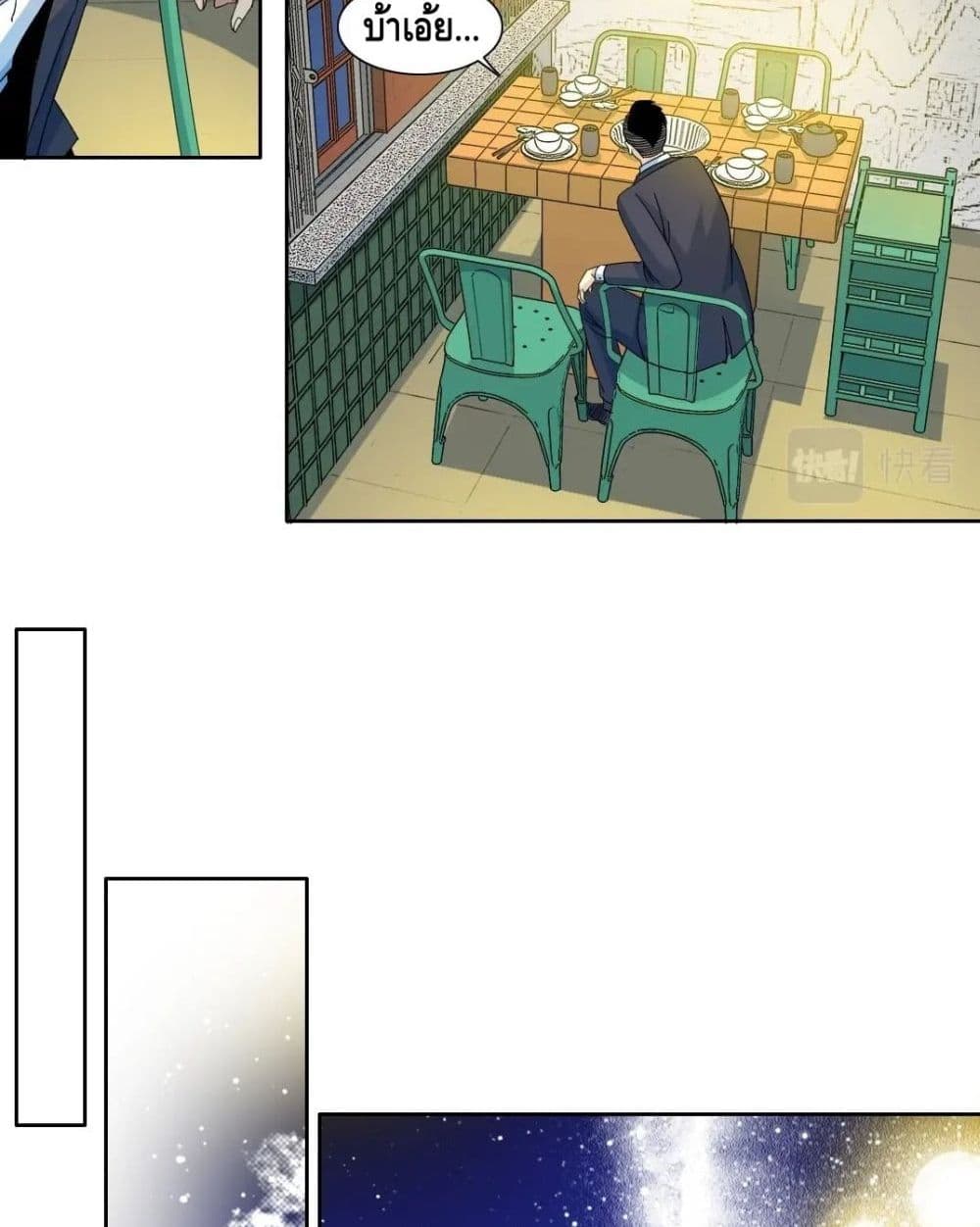 The Eternal Club เธ•เธญเธเธ—เธตเน 153 (9)