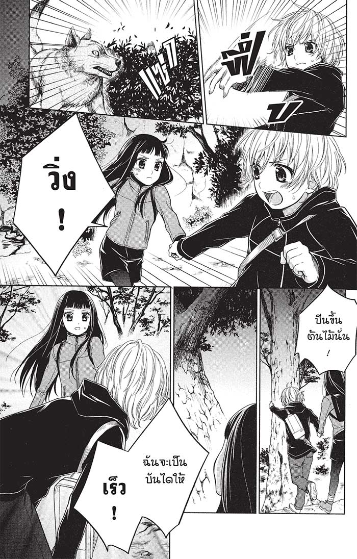 หลังตึกเรียนมีนางฟ้าถูกฝังอยู่ 11 (3)