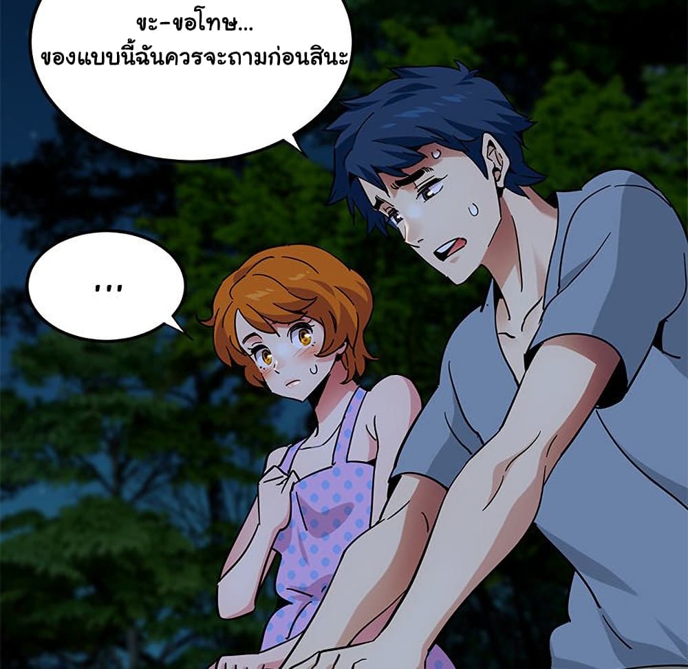 Dog on Patrol ตอนที่ 47 (81)