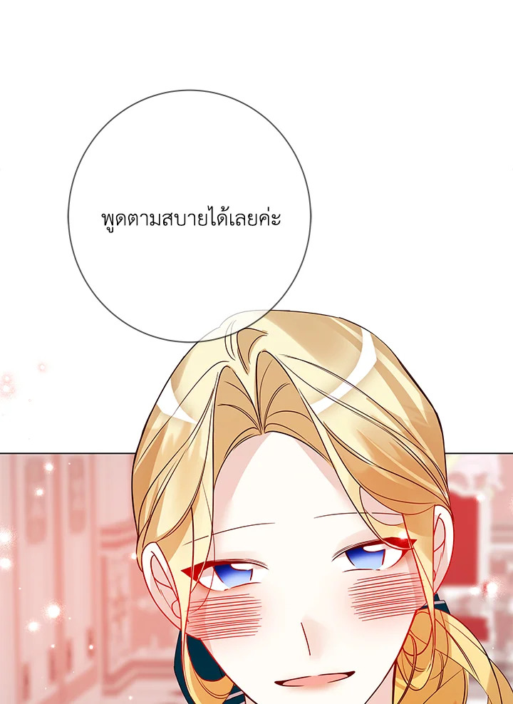 Life on the Flower Road of the Grand Duchess 19 083