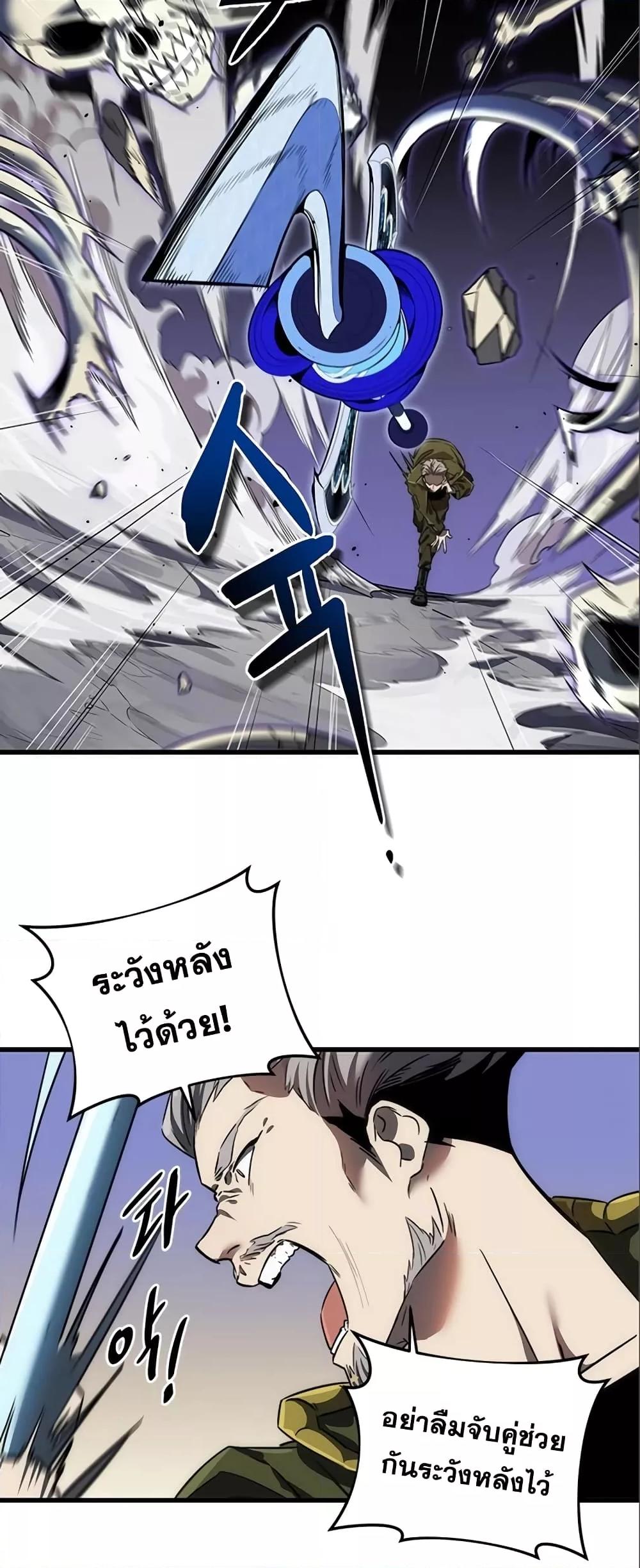 Legendary Rankerâ€™s Comeback 13 20