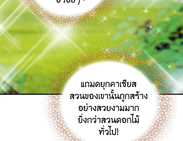 I Became the Villain's Mother 25 086