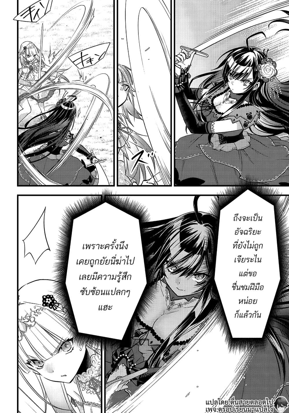 Savage Fang Ojou sama Shijou Saikyou no Youhei 8 (6)